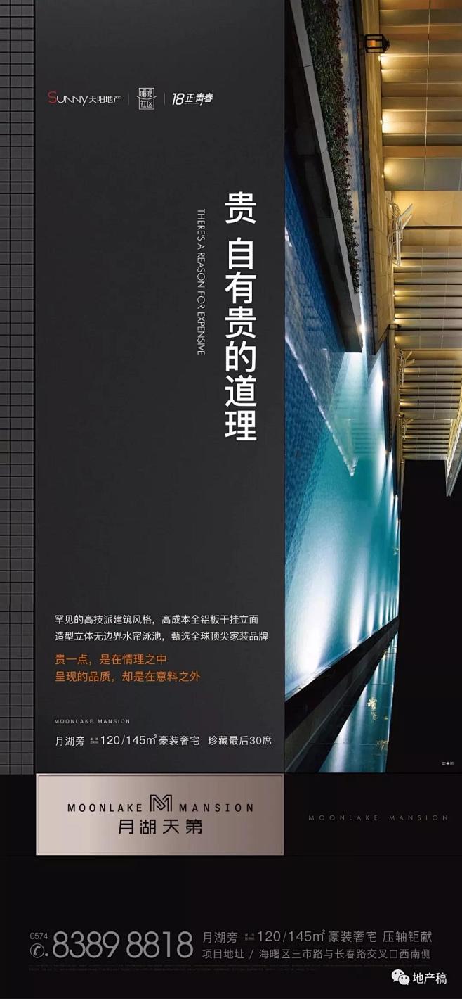 ForEnzo祖，地产，广告，营销，策划...