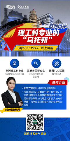 语盼采集到留学