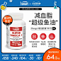 SuperSmart超级Omega3深海鱼油软胶囊无腥味DHA降血脂补脑欧米伽-tmall.hk天猫国际