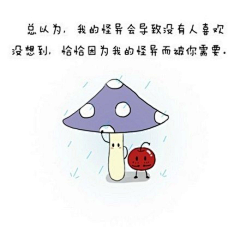 我是毛绒绒采集到美文美图