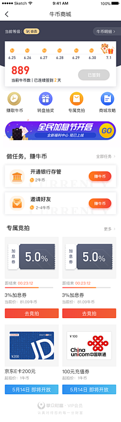 水柚采集到APP_金融