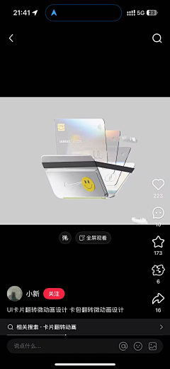 一只朱老肥采集到手办卡