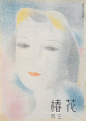 『驻足日本设计』资生堂花椿广告