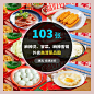 美团饿了么大众点评外卖店铺装修麻辣烫冒菜麻辣香锅系列菜品图-淘宝网