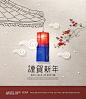 中式古典新年复古花纹海报