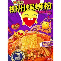 正宗臭宝螺蛳粉爆爆浓汤大腐竹爆有料广西柳州螺丝螺狮米粉Authentic Stinky Treasure Snail Noodle Soup with Bursting Flavors and Abundant Ingredients&quot;