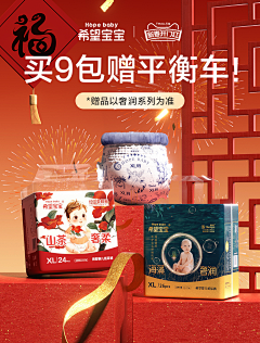 福禄寿禧采集到关于作品