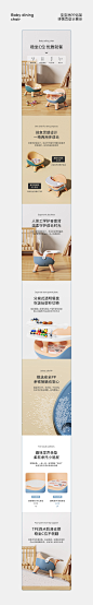 母婴详情页展示×3-Part2详情页设计