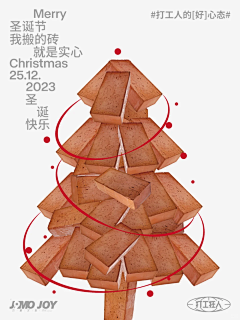 FuAYu采集到海报-排版-平面-几何-构成