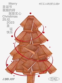 草莓敏采集到创意海报and有趣的图