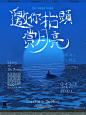 设计日记｜海上生明月 - 小红书