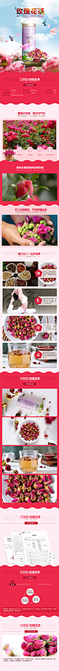 玫瑰花茶