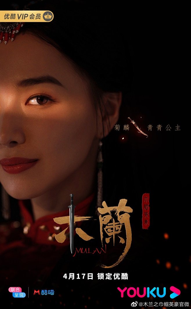 木兰之巾帼英豪官微的照片 - 微相册