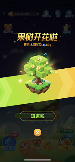 咸鱼闲采集到庄园农场活动