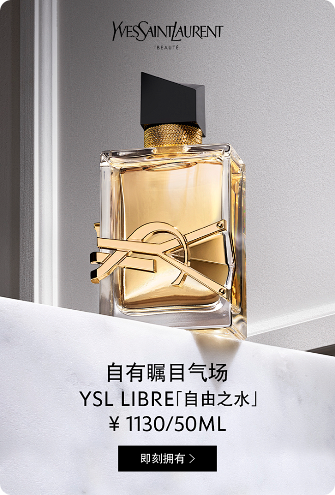 YSL圣罗兰美妆官方旗舰店