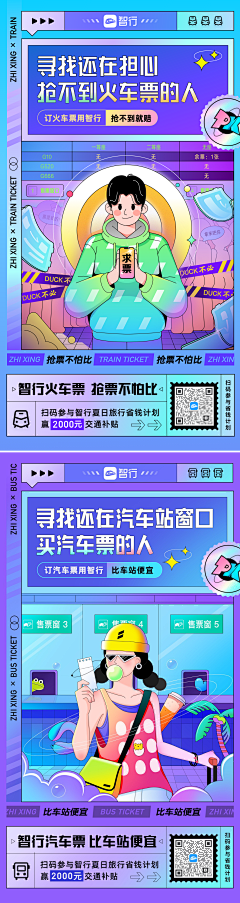 储怪箱采集到F-风格类-孟菲斯-海报/元素