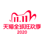 2020双十一透明LOGO双11