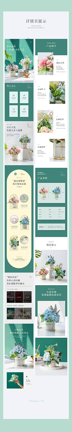神魔双子燚采集到花详情页