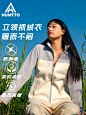 悍途新款摇粒绒女士外套户外登山抓绒衣保暖防寒加绒冲锋衣内胆女-tmall.com天猫