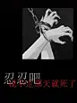 文字控