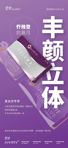 气质黑采集到乔雅登