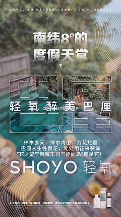 somnr-x采集到『 邀约 海报 』