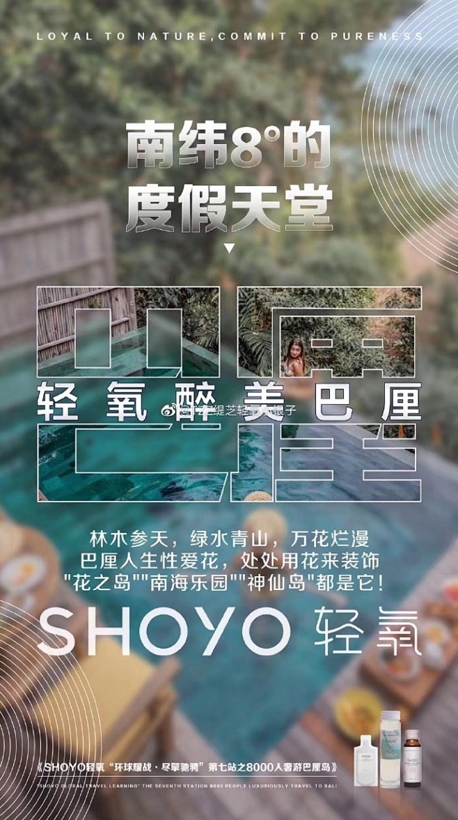 轻氧酵素白藜芦醇超话
⬗.
     ...