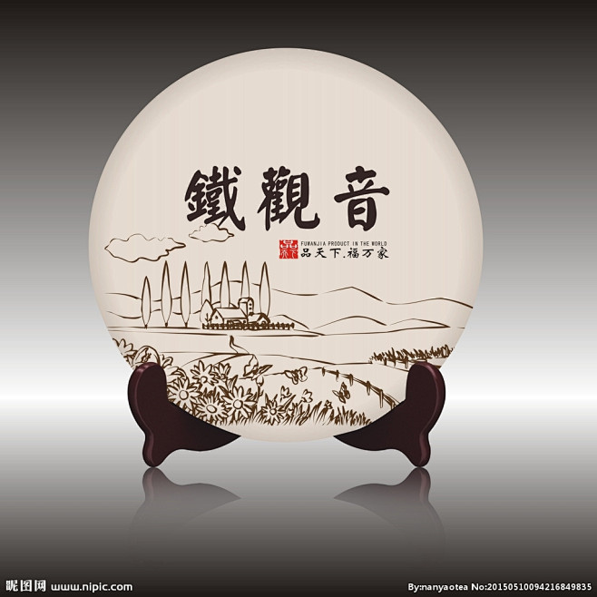 铁观音