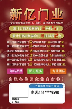 门窗业海报 【酷图网】门业,品牌宣传,品牌宣传图,品牌门业海报,门业品牌,门业品牌宣传,门业品牌推广,门业海报,门业宣传,门业推广,门窗宣传,门窗宣传图,门窗海报,门窗微信图,门窗推广图