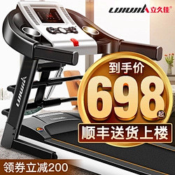 立久佳 MT900跑步机家用款室内迷你电...