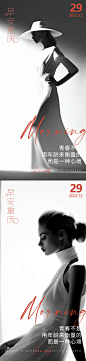 医美早安黑白高级感011402-源文件分享-ywjfx.cn
