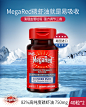 美国Schiff MegaRed 750mg高纯度南极磷虾油深海鱼油胶囊40粒两瓶-tmall.hk天猫国际
