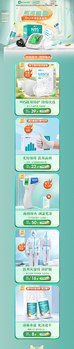 喜欢立夏天采集到首页