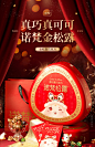 【阿娇推荐】诺梵金松露巧克力零食喜糖纯可可脂年货礼盒新年礼物-tmall.com天猫
