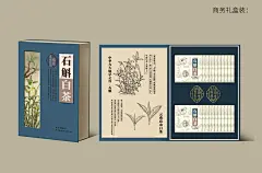 白茶包装设计-古田路9号-品牌创意/版权保护平台