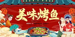 烤鱼 【酷图网】青花椒烤鱼,餐厅背景墙画,烤鱼背景墙画,烤鱼广告,烤鱼壁画,烤鱼店墙纸,烤鱼宣传,烧烤背景,烤鱼灯箱,烤鱼灯片,烤鱼招牌,烤鱼壁纸,烤鱼墙纸,烤鱼背景墙,烤鱼背景画,小吃店背景,烧烤背景墙,烤鱼海报,招牌烤鱼,烤鱼宣传画,万州烤鱼,重庆烤鱼,烤鱼菜单,烤鱼文化,烤鱼展板,特色烤鱼,工装背景墙
