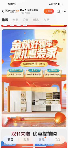 咪饭采集到海报banner