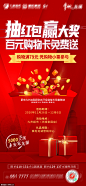 源文件下载- 地产超市展点红包刷屏