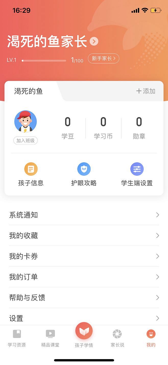 app个人中心页-UI个人中心-UI设计...