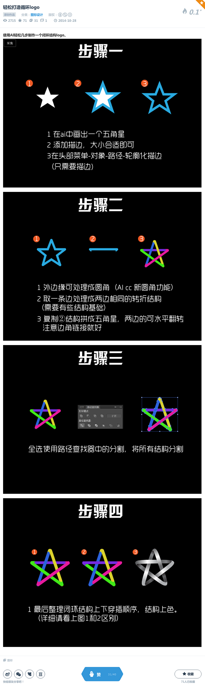 轻松打造循环logo-UI中国-专业界面...