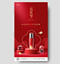 红色大气中国风元旦C4D立体元旦产品活动促销ui手机海报元旦手机海报