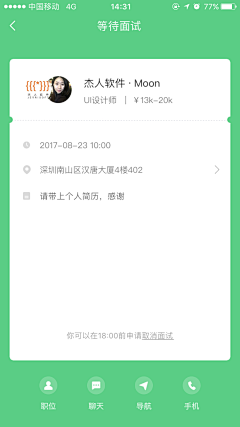 梵克林采集到[ APP-卡片式设计 ]