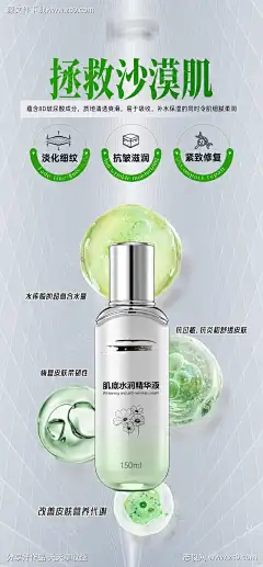 敏感肌补水产品海报_源文件下载_PSD格式_1580X3402像素-分子,简约,院线-作品编号:2025030417183891-志.设·网