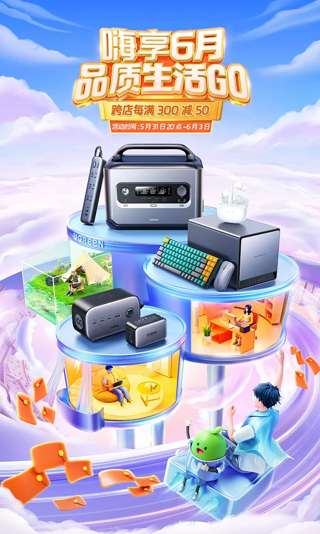 绿联数码旗舰店
