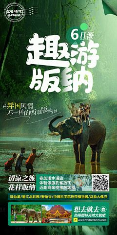 谜鵀采集到旅游详情图