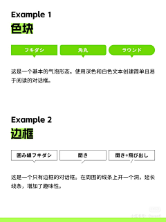 南海有枫采集到日系文字排版