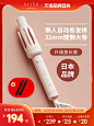 Akiracosme日本全自动卷发棒大卷大波浪负离子懒人卷发神器32mm-tmall.com天猫