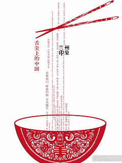 无为_design采集到创意合成素材