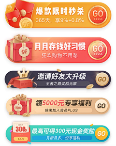 维ф采集到气泡弹窗
