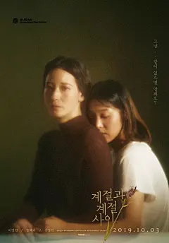 知名电影海报设计工作室Bitnaneun作品赏析 : 从历史上看，电影海报的设计是一件相当棘手的事情。它在视觉和传达上都必须大胆且有力，并且被普遍认为并非易事。
